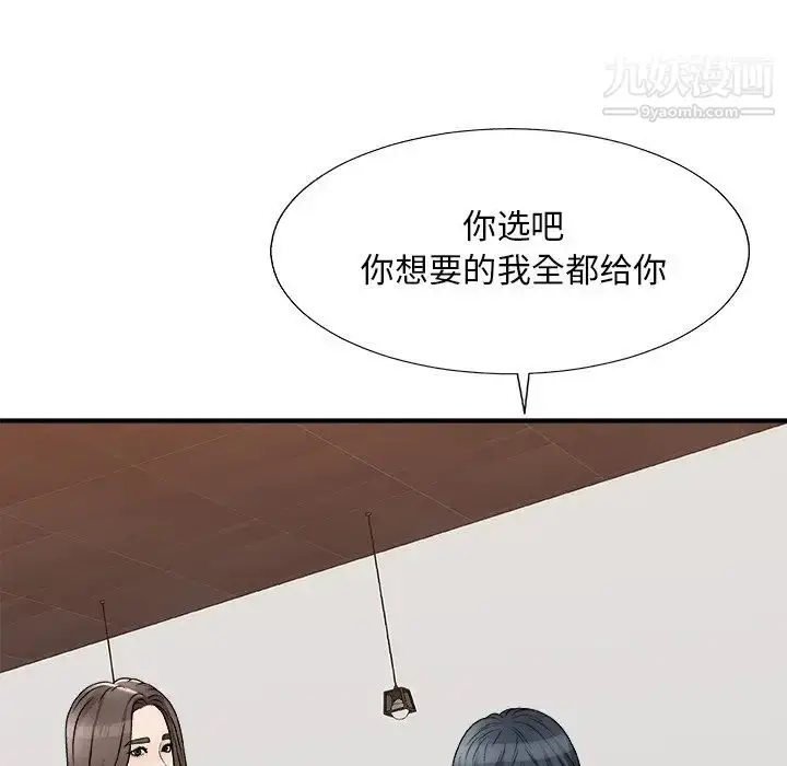 漫画《主播小姐》第79话第78张图