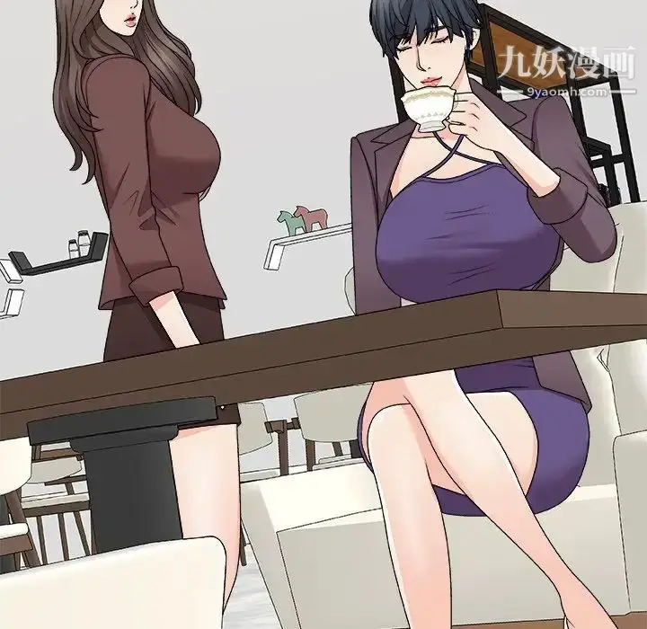 漫画《主播小姐》第79话第79张图