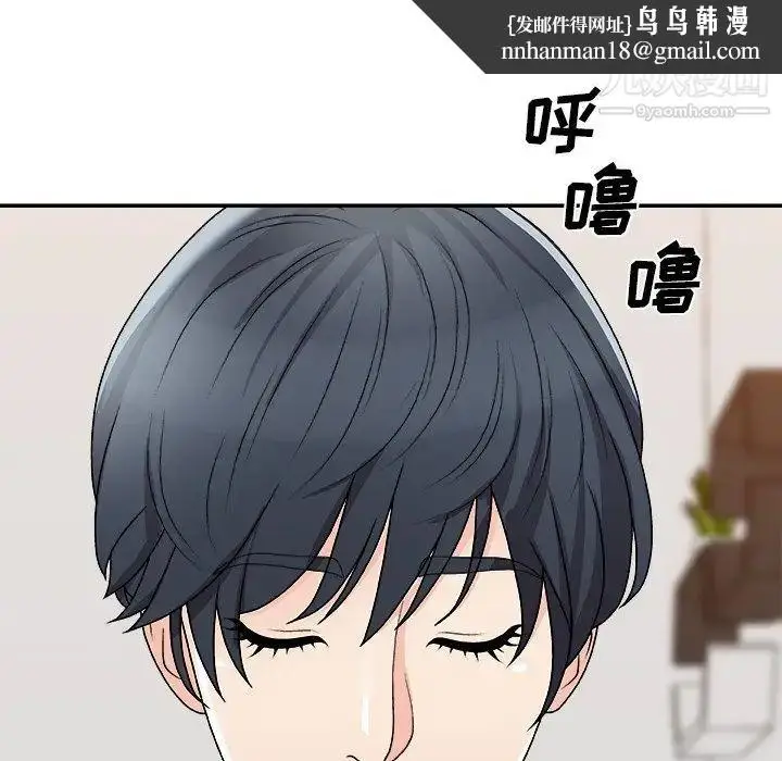 漫画《主播小姐》第79话第83张图