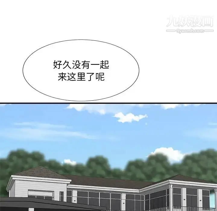 漫画《主播小姐》第79话第85张图
