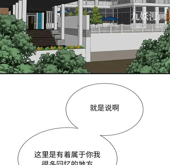 漫画《主播小姐》第79话第86张图