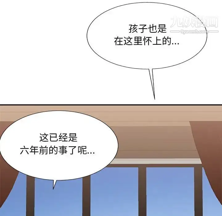 漫画《主播小姐》第79话第89张图