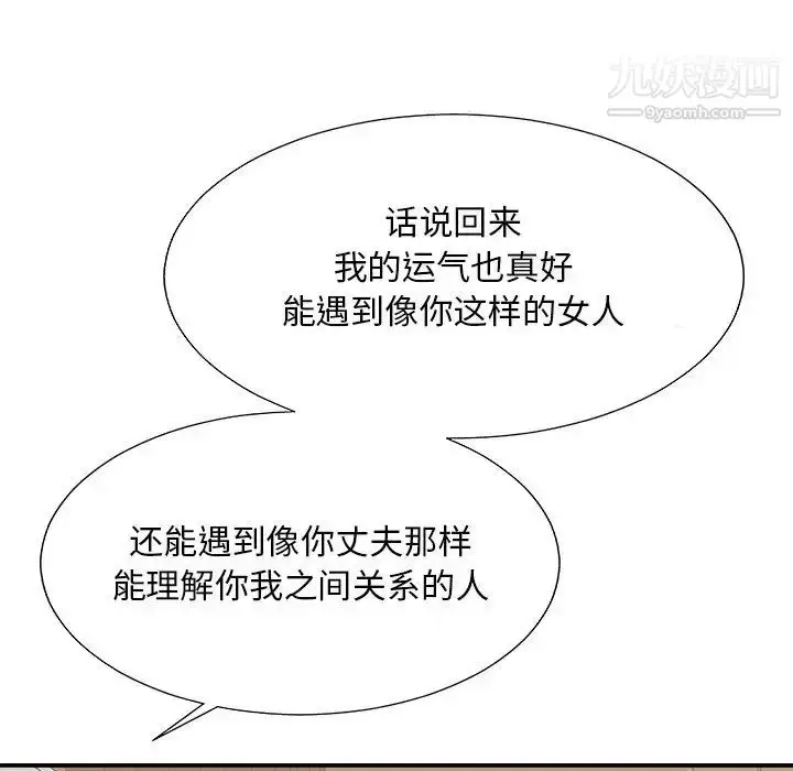 漫画《主播小姐》第79话第91张图