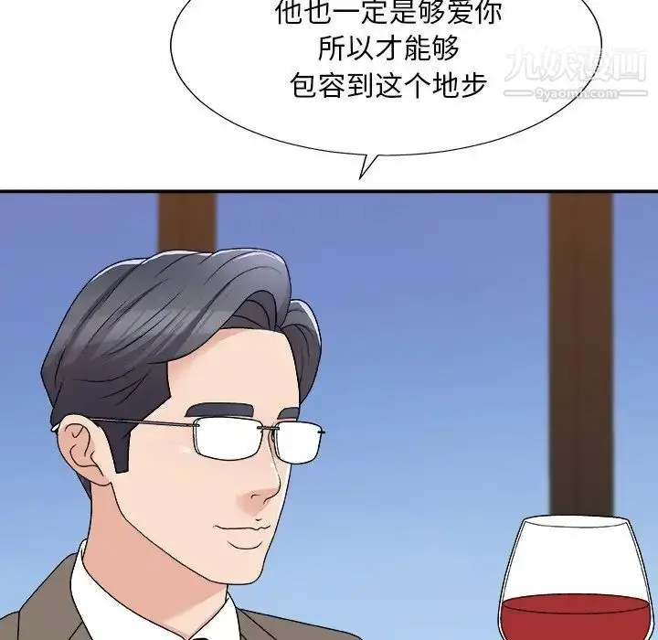 漫画《主播小姐》第79话第94张图