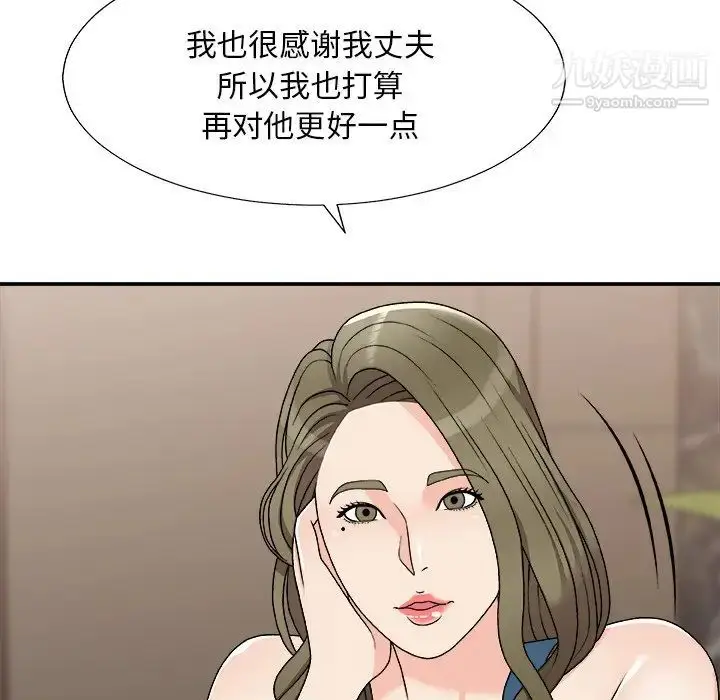 漫画《主播小姐》第79话第96张图