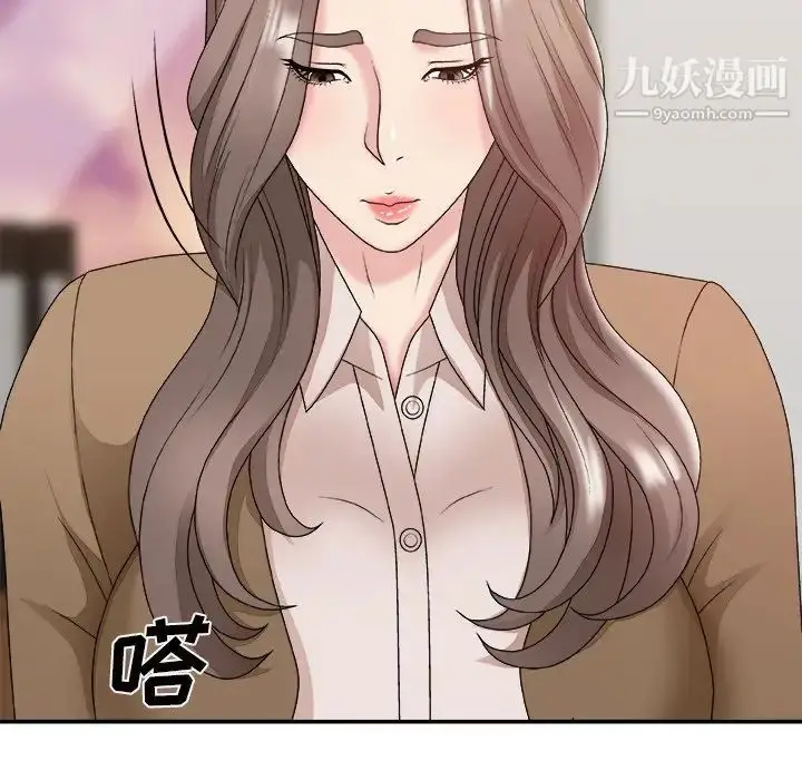 漫画《主播小姐》第48话第10张图