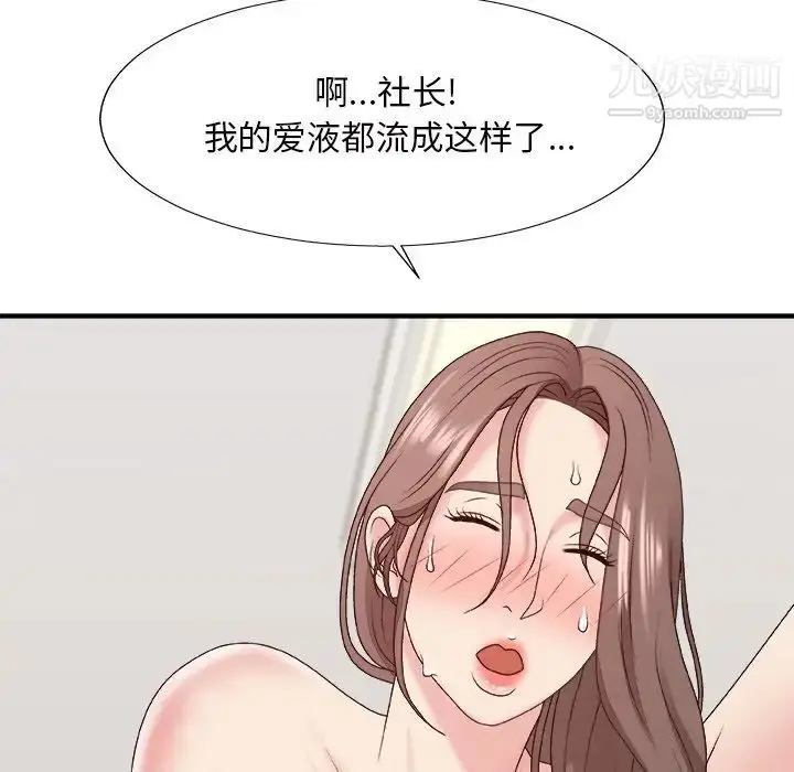 漫画《主播小姐》第48话第108张图