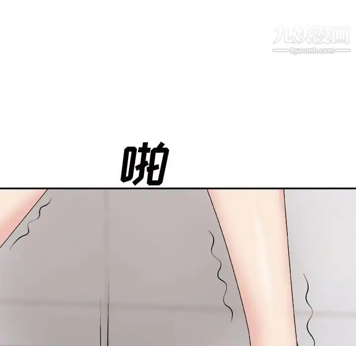 漫画《主播小姐》第48话第113张图