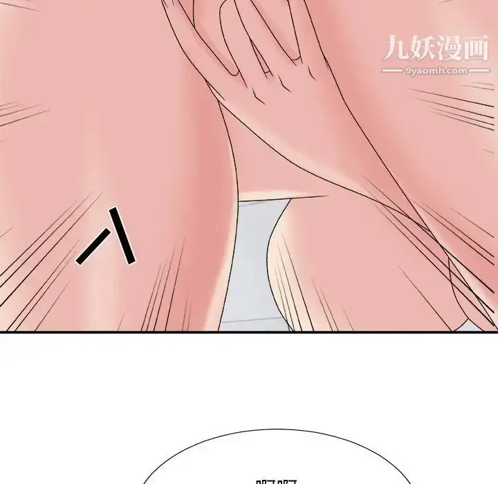 漫画《主播小姐》第48话第118张图