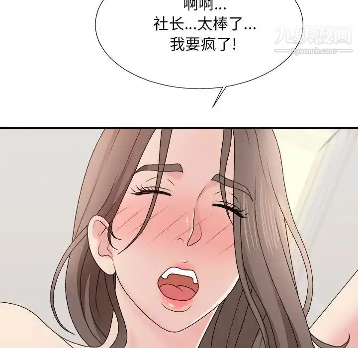 漫画《主播小姐》第48话第119张图