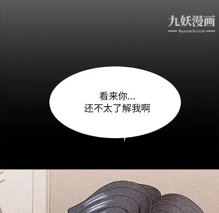 漫画《主播小姐》第48话第12张图
