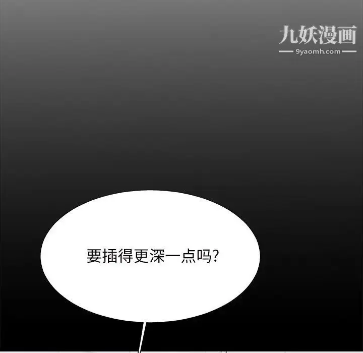 漫画《主播小姐》第48话第122张图