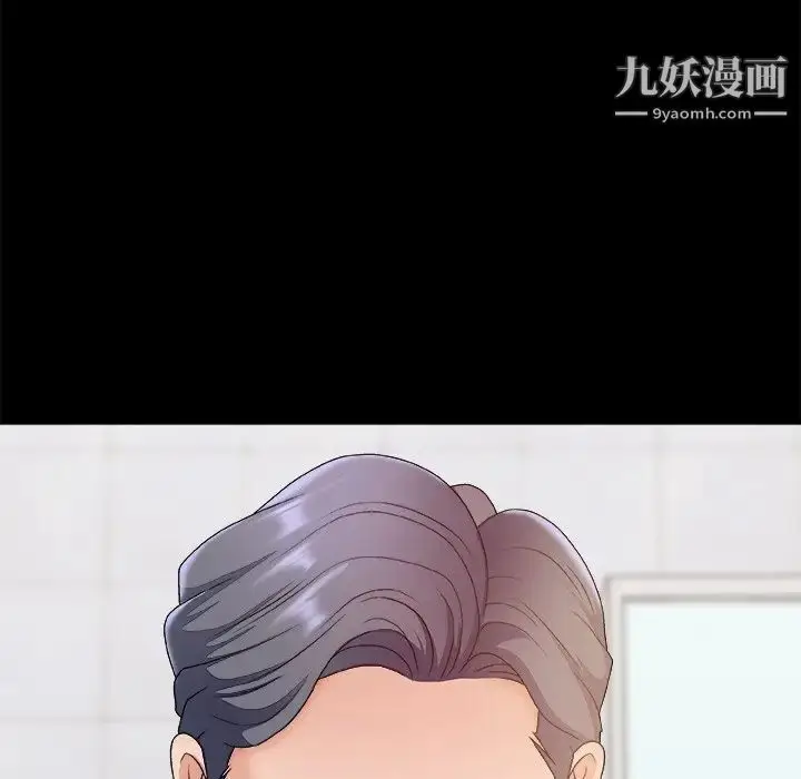 漫画《主播小姐》第48话第125张图