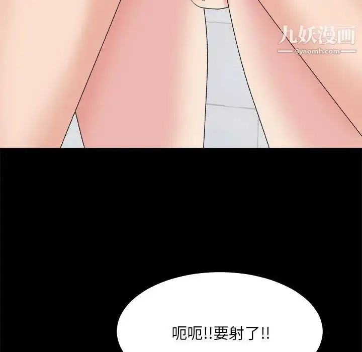 漫画《主播小姐》第48话第136张图