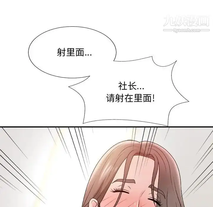 漫画《主播小姐》第48话第140张图