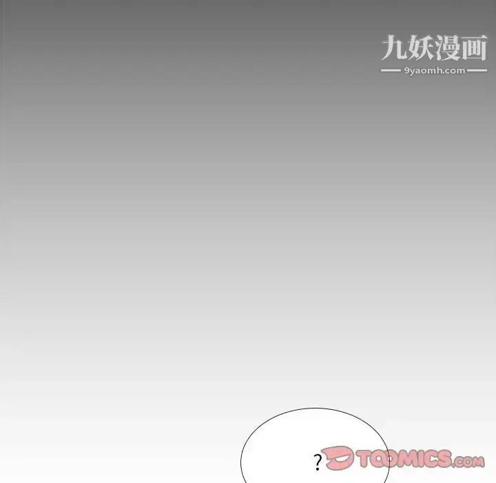漫画《主播小姐》第48话第15张图
