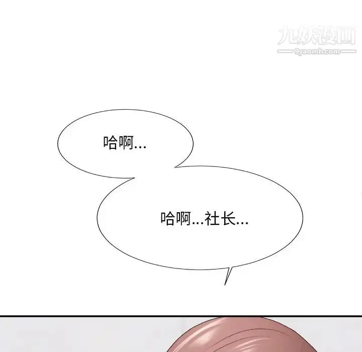 漫画《主播小姐》第48话第151张图