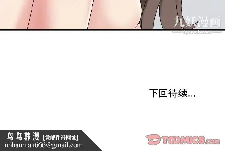 漫画《主播小姐》第48话第153张图