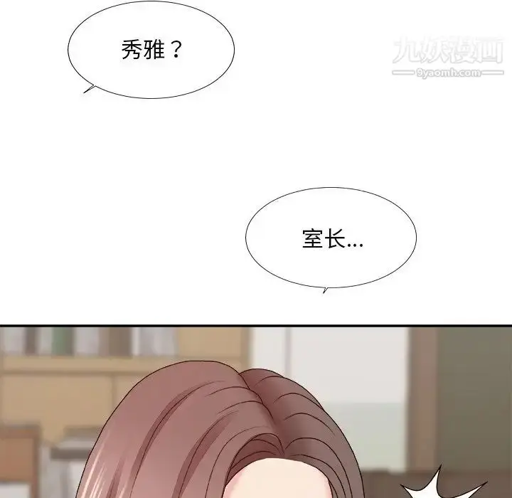 漫画《主播小姐》第48话第18张图