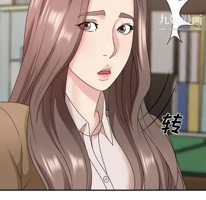 漫画《主播小姐》第48话第19张图