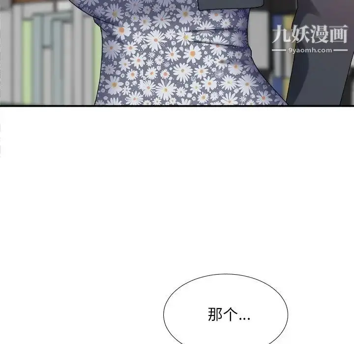 漫画《主播小姐》第48话第22张图