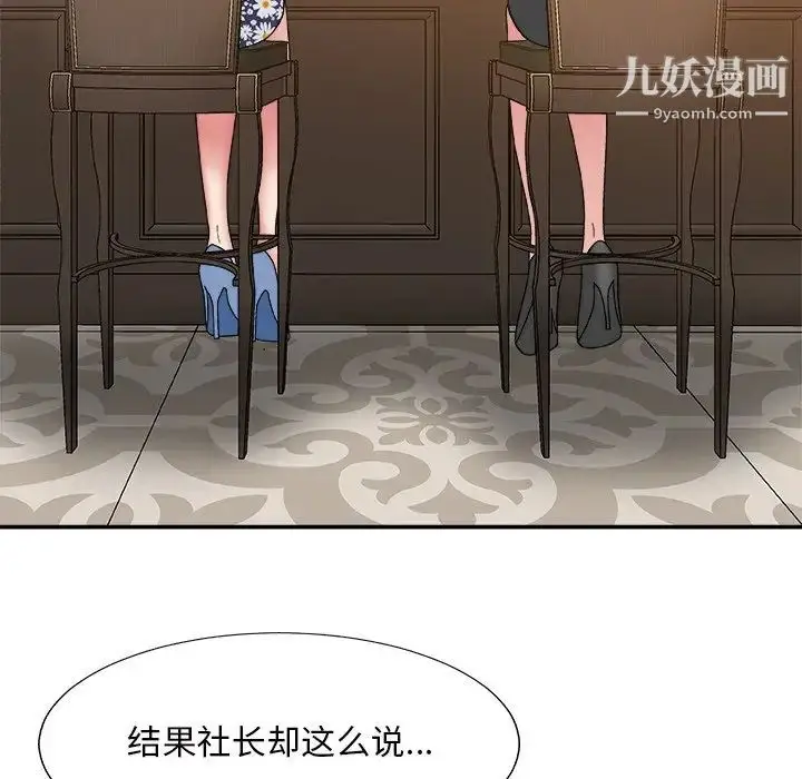 漫画《主播小姐》第48话第32张图
