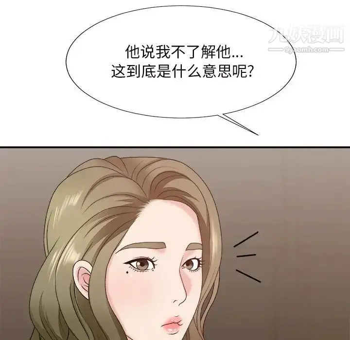 漫画《主播小姐》第48话第35张图