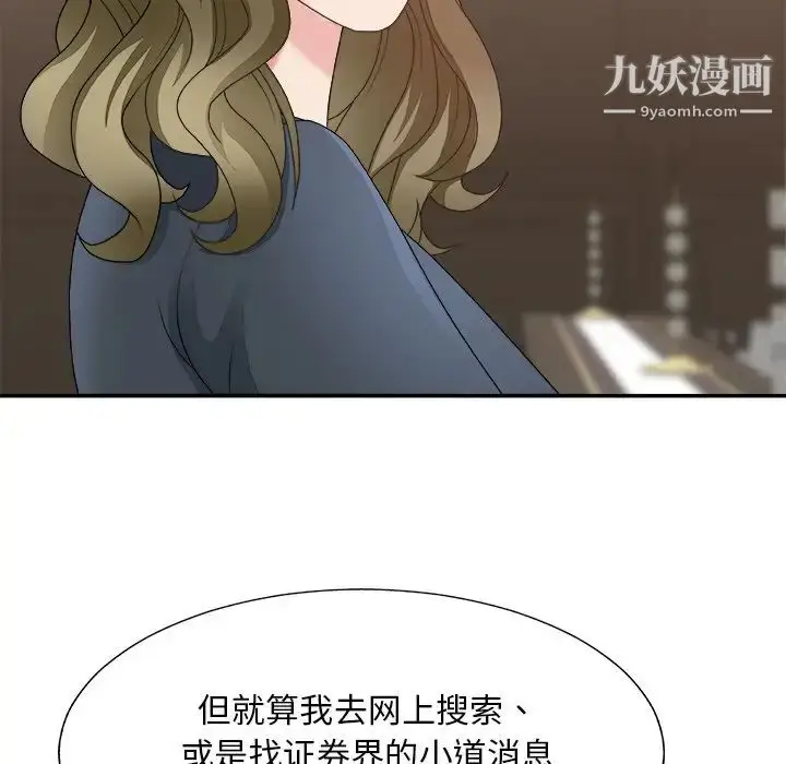 漫画《主播小姐》第48话第36张图