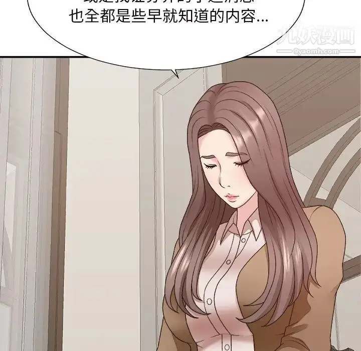 漫画《主播小姐》第48话第37张图