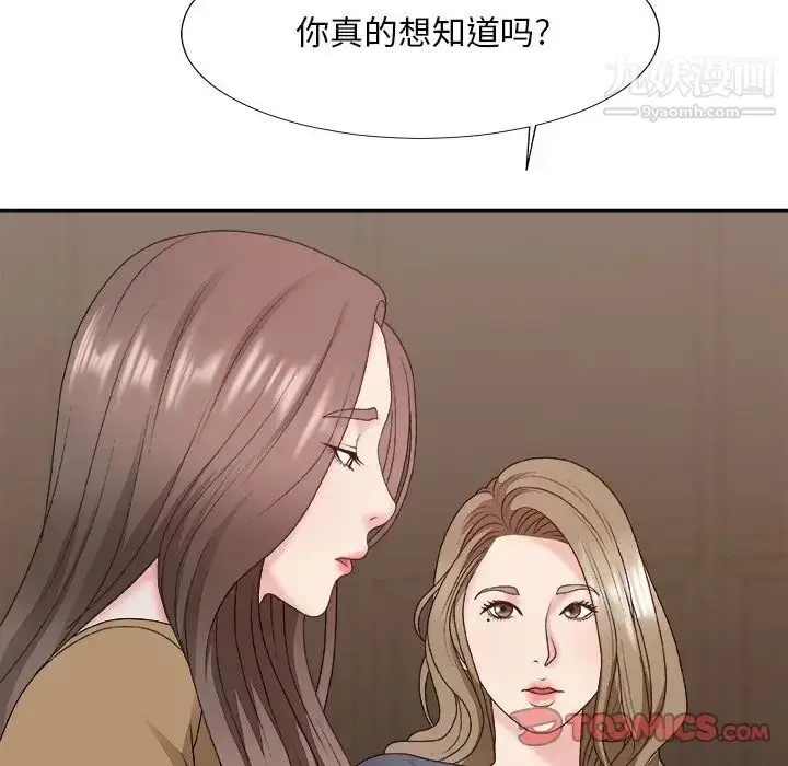 漫画《主播小姐》第48话第39张图