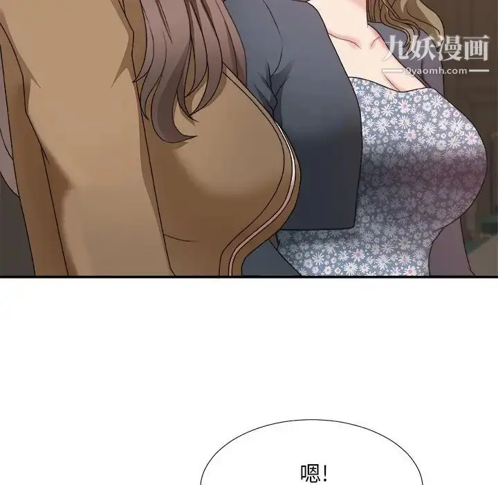 漫画《主播小姐》第48话第40张图