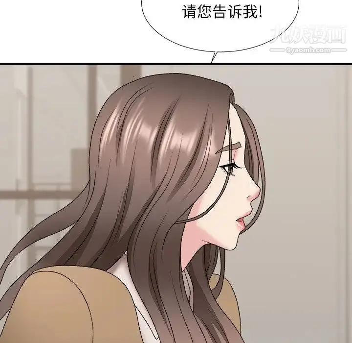 漫画《主播小姐》第48话第41张图