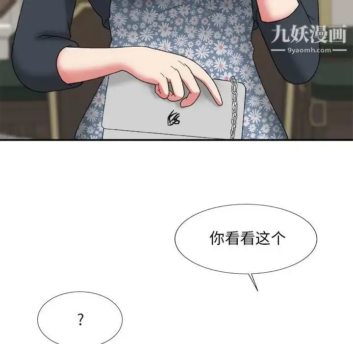 漫画《主播小姐》第48话第44张图