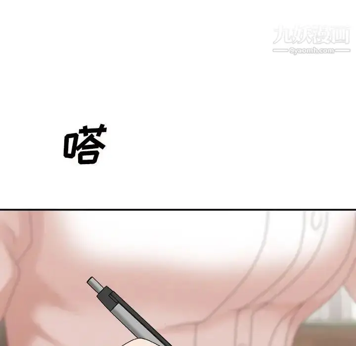 漫画《主播小姐》第48话第5张图
