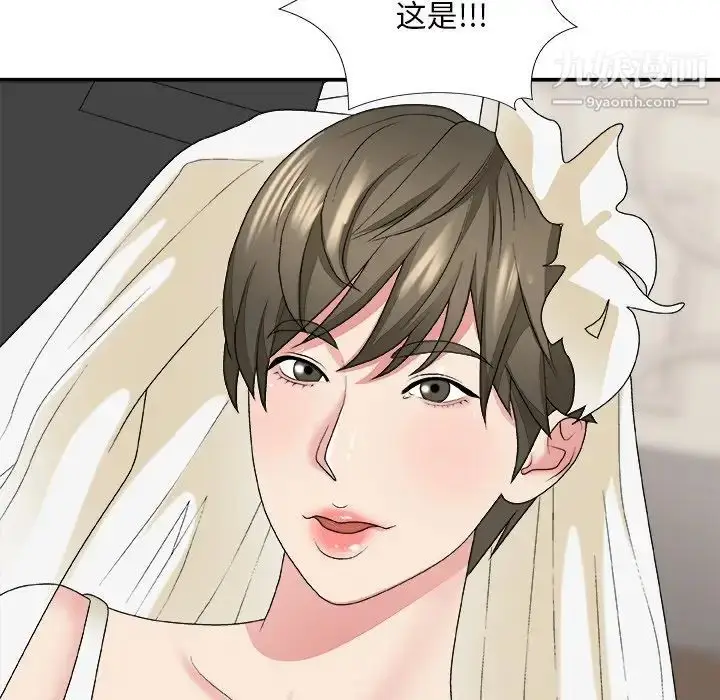 漫画《主播小姐》第48话第50张图