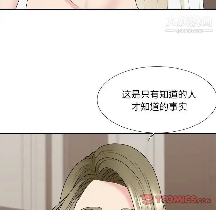 漫画《主播小姐》第48话第51张图