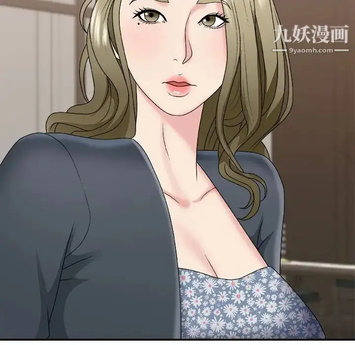 漫画《主播小姐》第48话第52张图