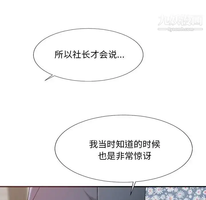 漫画《主播小姐》第48话第55张图