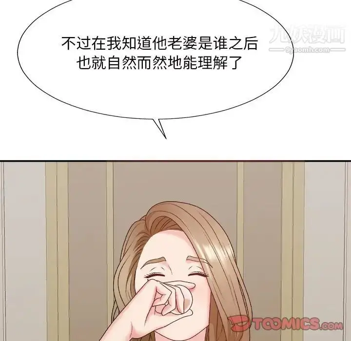 漫画《主播小姐》第48话第57张图