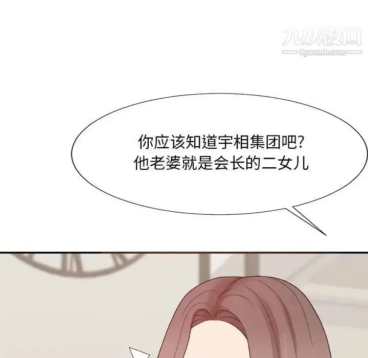 漫画《主播小姐》第48话第59张图