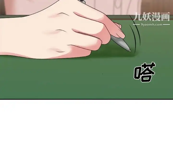 漫画《主播小姐》第48话第6张图