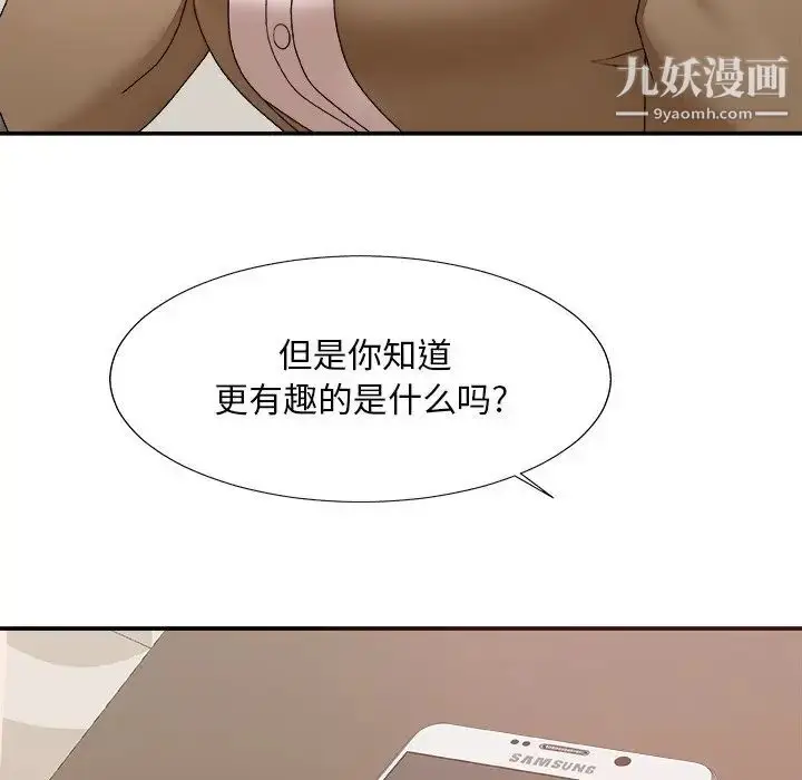 漫画《主播小姐》第48话第61张图
