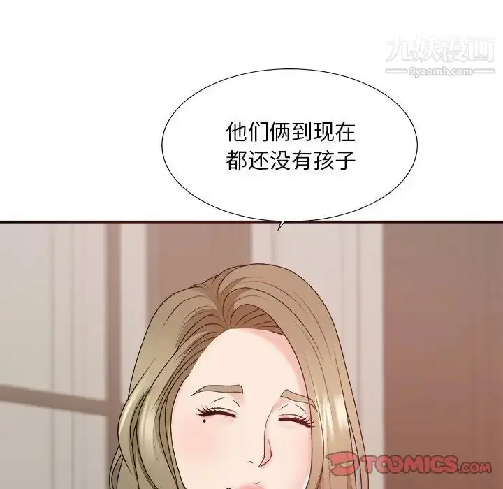 漫画《主播小姐》第48话第63张图