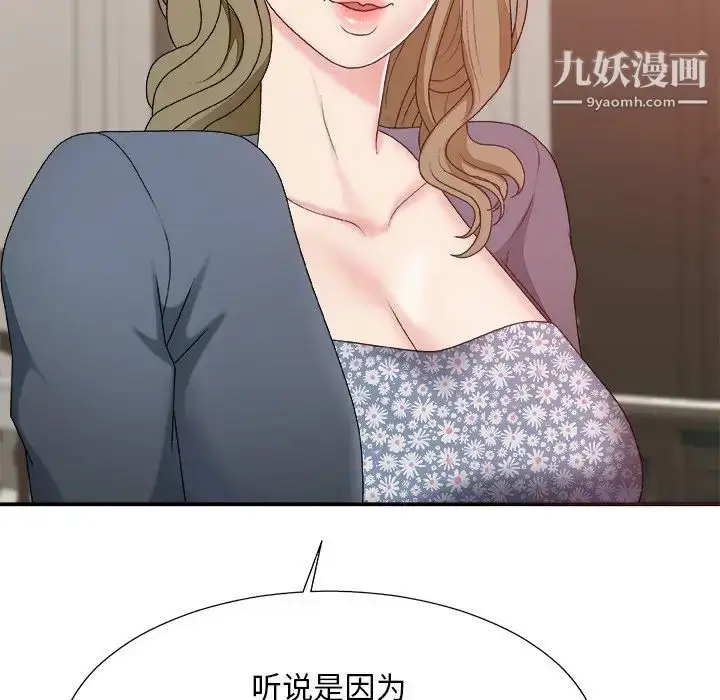漫画《主播小姐》第48话第64张图