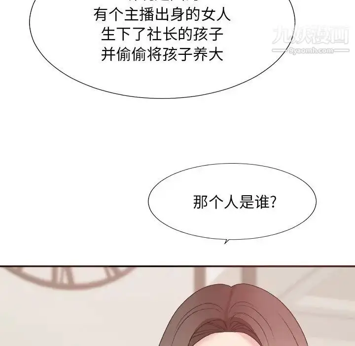 漫画《主播小姐》第48话第65张图