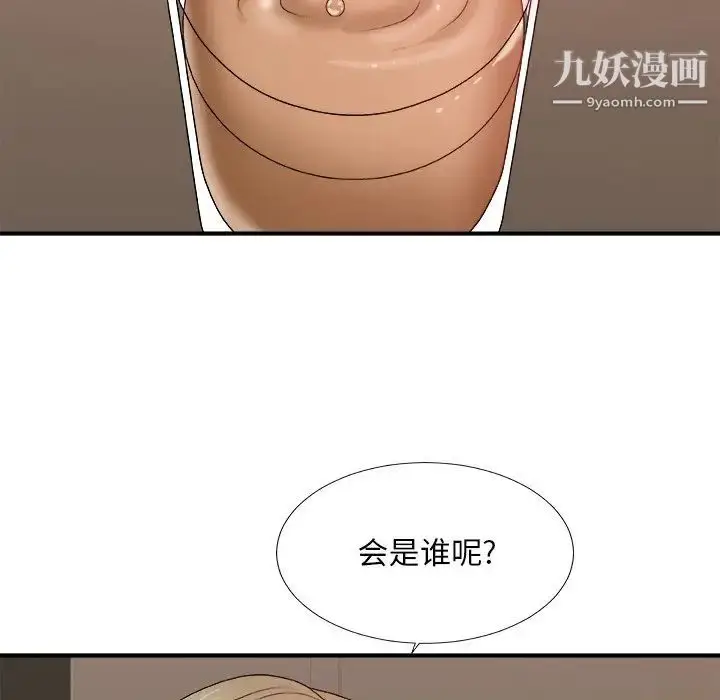 漫画《主播小姐》第48话第68张图