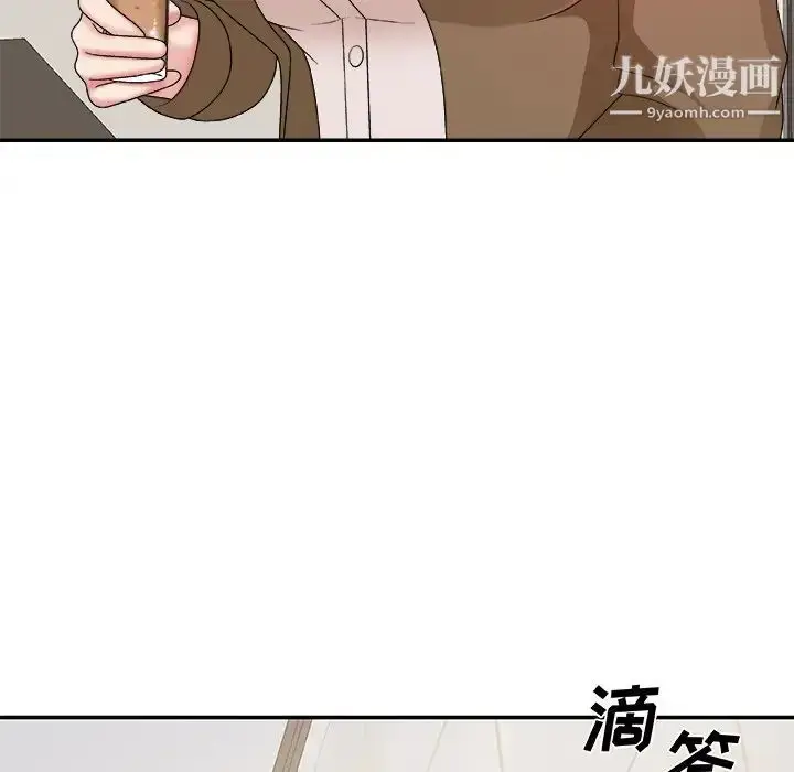 漫画《主播小姐》第48话第72张图