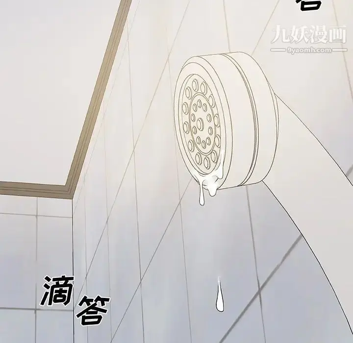 漫画《主播小姐》第48话第73张图