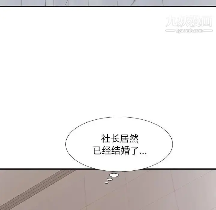 漫画《主播小姐》第48话第74张图