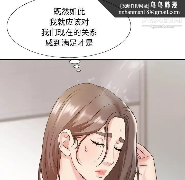 漫画《主播小姐》第48话第77张图